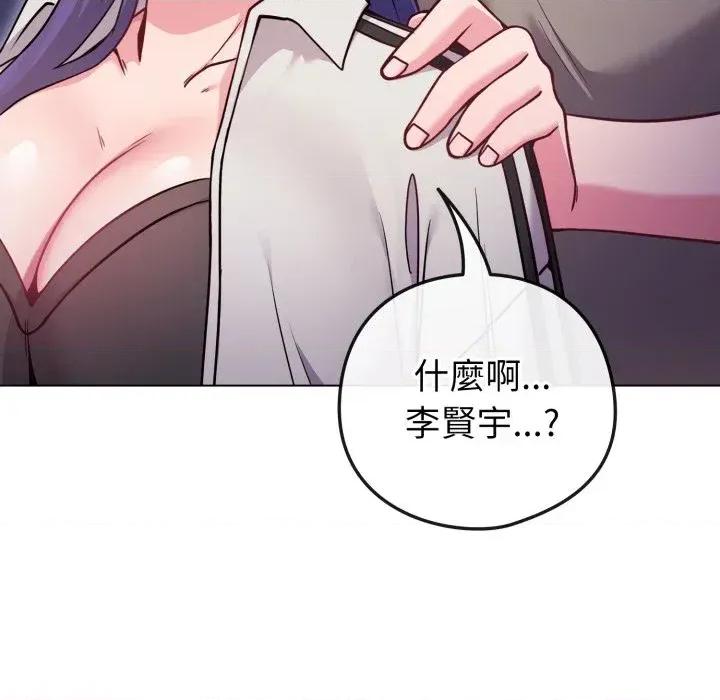恋上年上的她 恋上年上的她-第47话 第166页