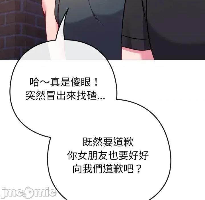 恋上年上的她 恋上年上的她-第47话 第169页