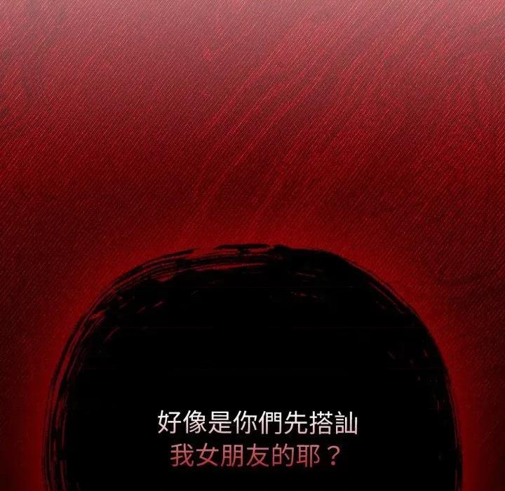 恋上年上的她 恋上年上的她-第47话 第173页