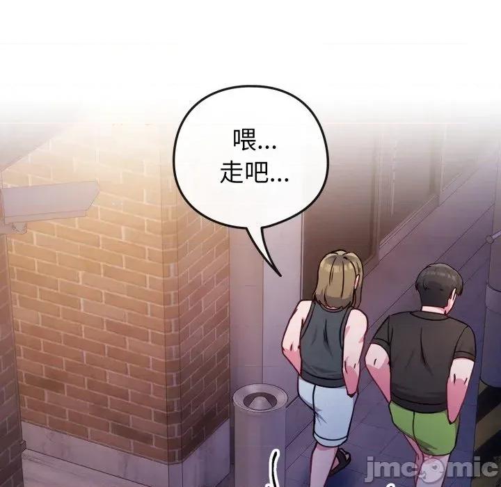 恋上年上的她 恋上年上的她-第47话 第179页