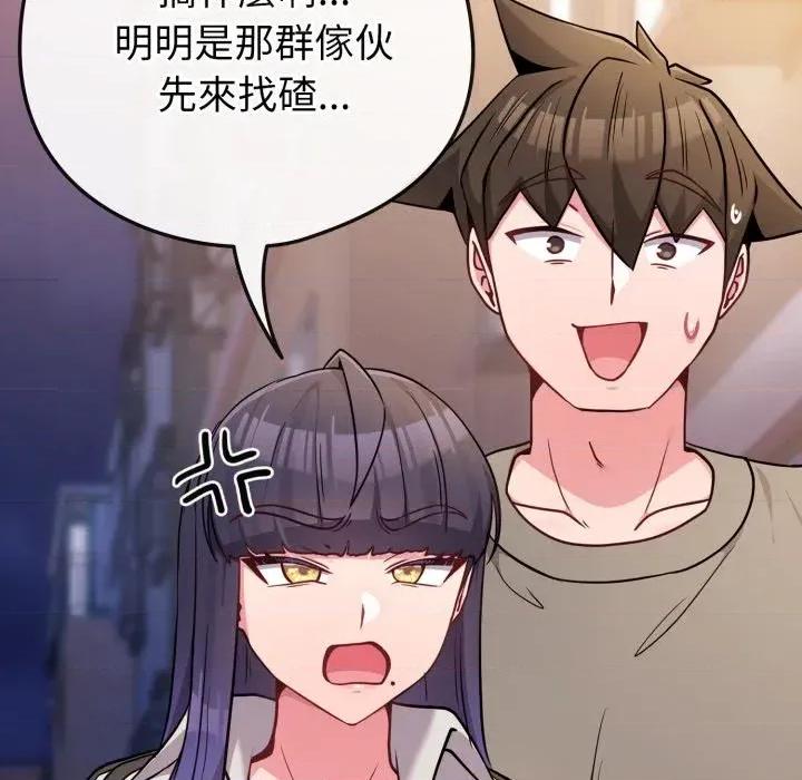恋上年上的她 恋上年上的她-第47话 第182页