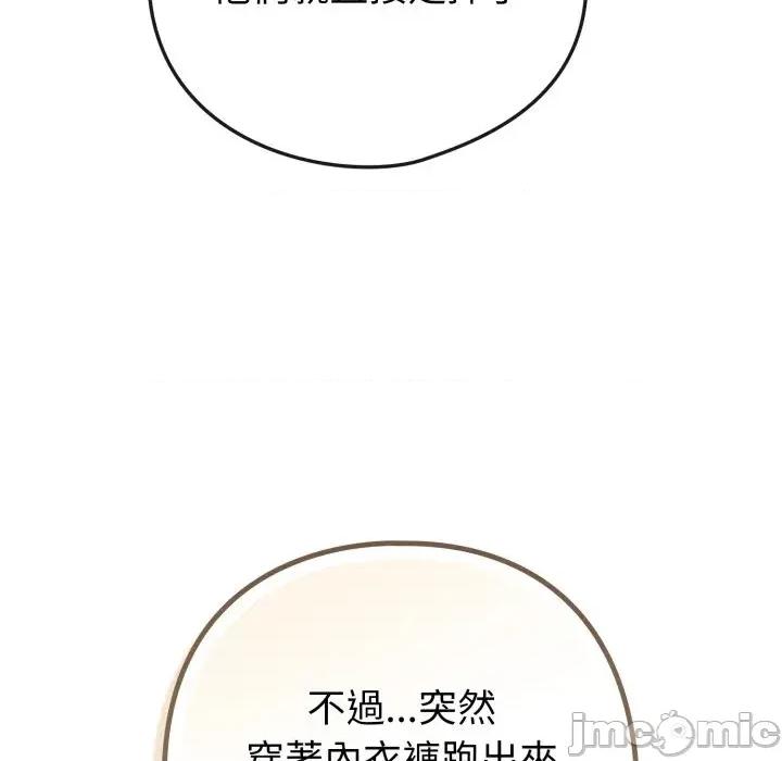 恋上年上的她 恋上年上的她-第47话 第184页