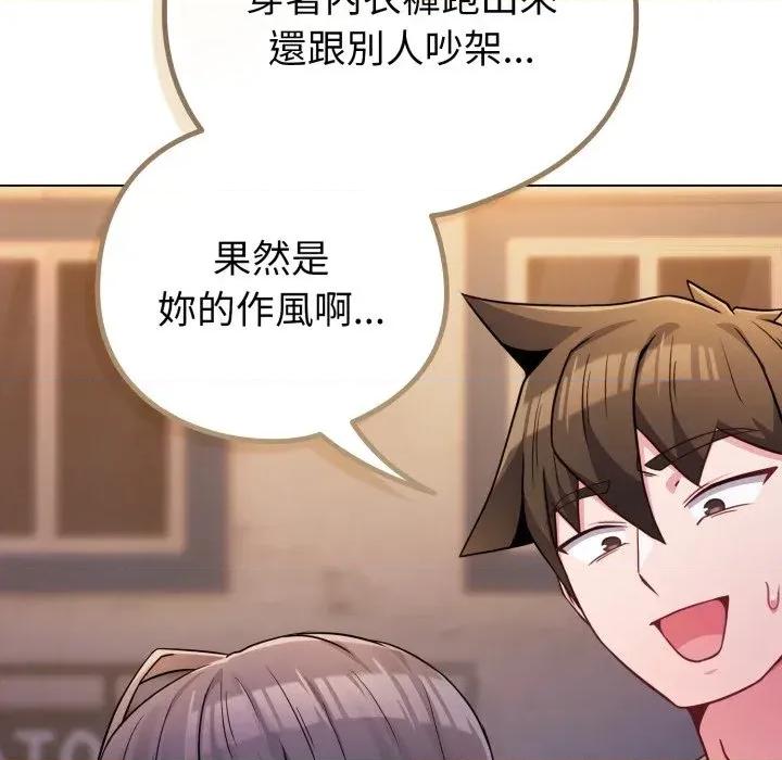恋上年上的她 恋上年上的她-第47话 第185页
