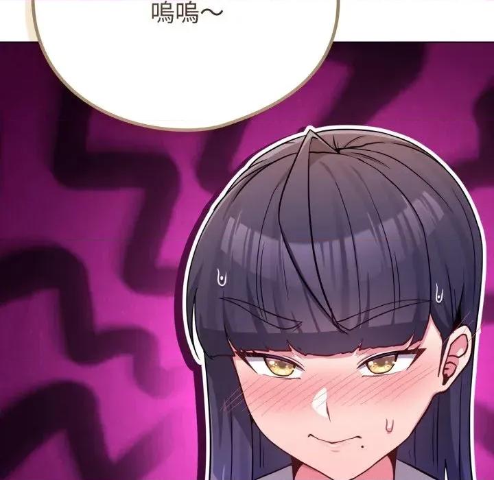 恋上年上的她 恋上年上的她-第47话 第191页