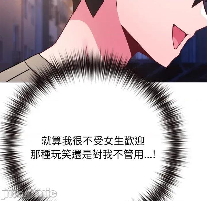 恋上年上的她 恋上年上的她-第47话 第194页