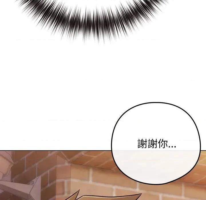 恋上年上的她 恋上年上的她-第47话 第195页