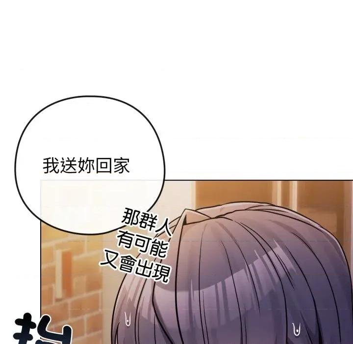 恋上年上的她 恋上年上的她-第47话 第200页