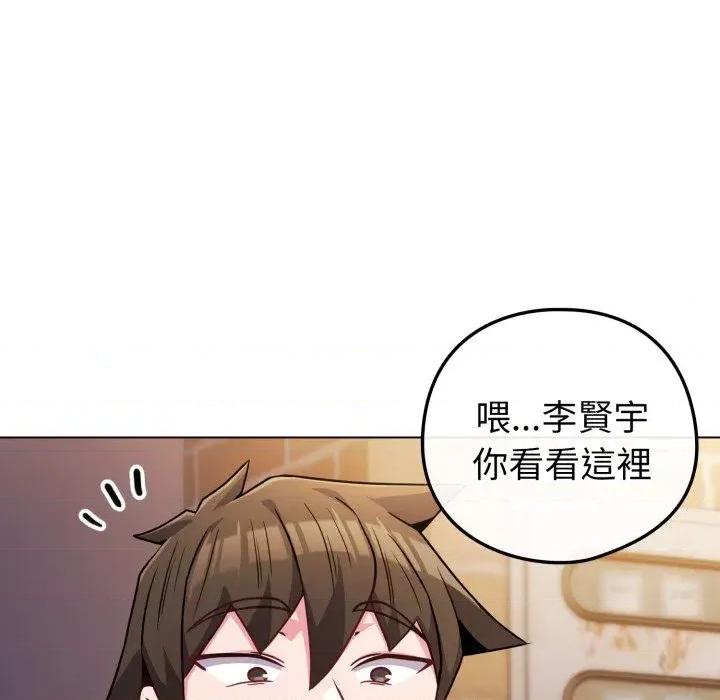 恋上年上的她 恋上年上的她-第47话 第202页