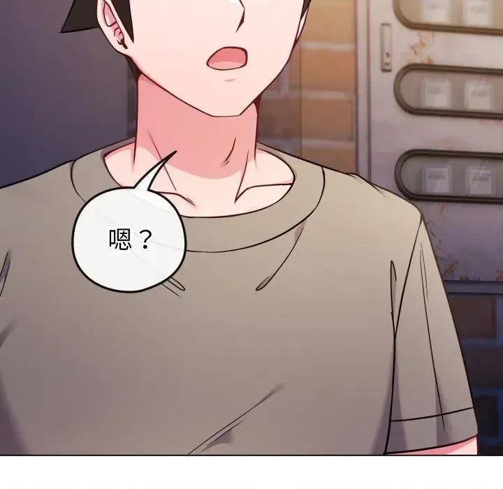 恋上年上的她 恋上年上的她-第47话 第203页