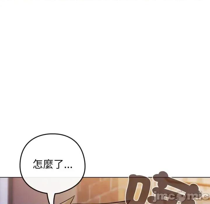 恋上年上的她 恋上年上的她-第47话 第204页