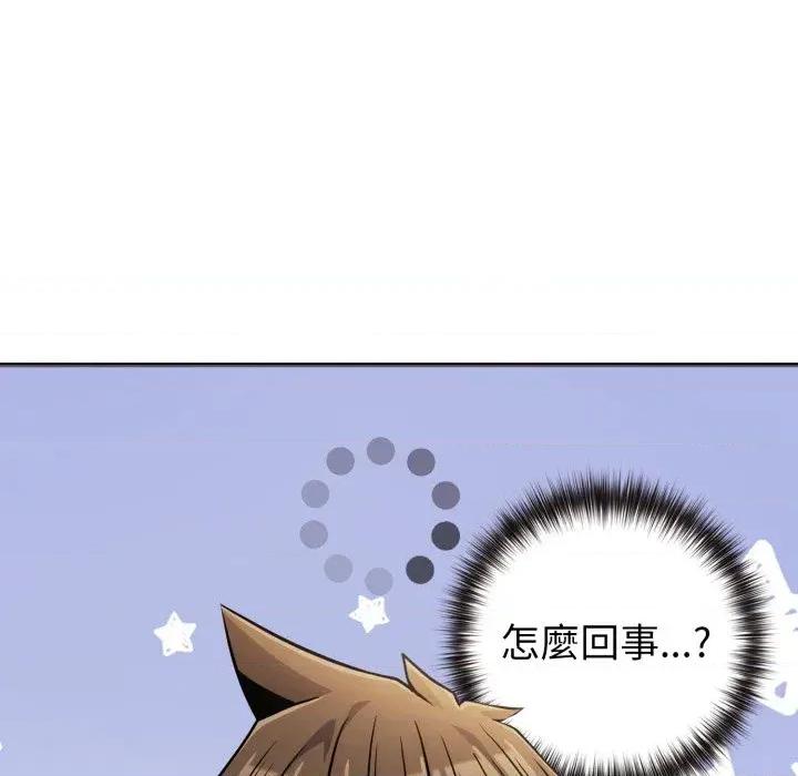 恋上年上的她 恋上年上的她-第47话 第210页