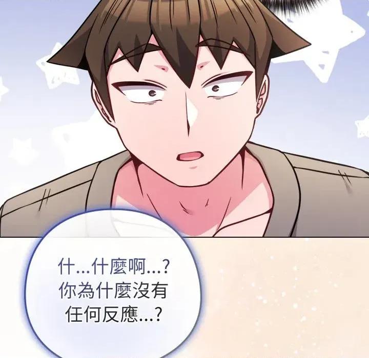 恋上年上的她 恋上年上的她-第47话 第211页