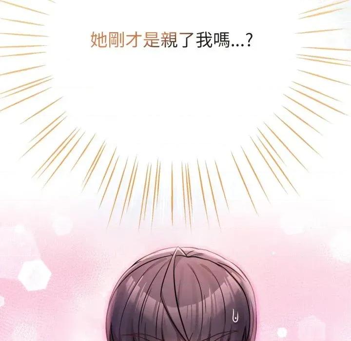 恋上年上的她 恋上年上的她-第47话 第213页
