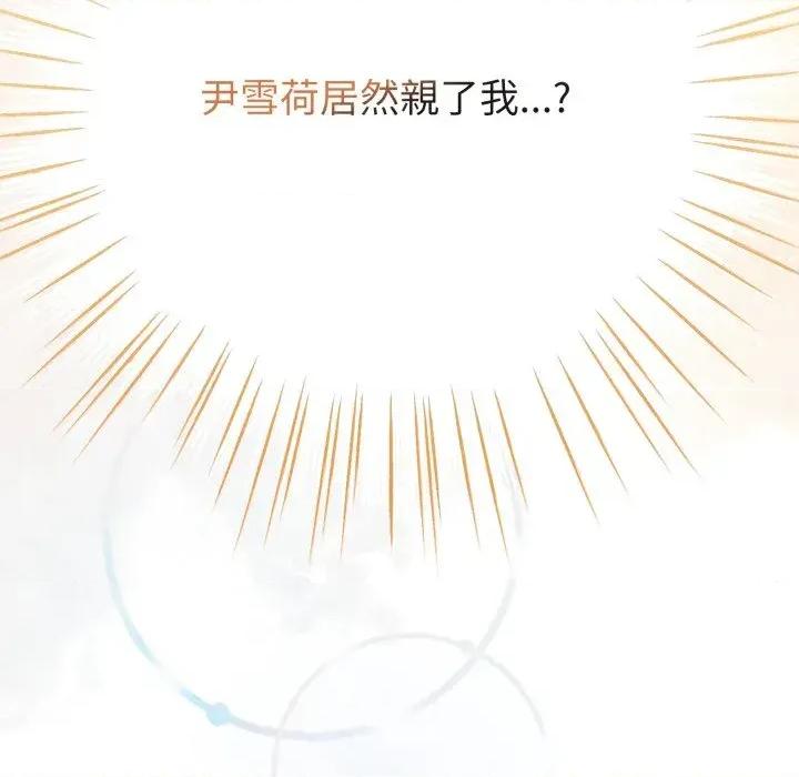 恋上年上的她 恋上年上的她-第47话 第216页