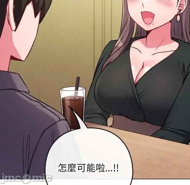 恋上年上的她 恋上年上的她-第48话 第5页