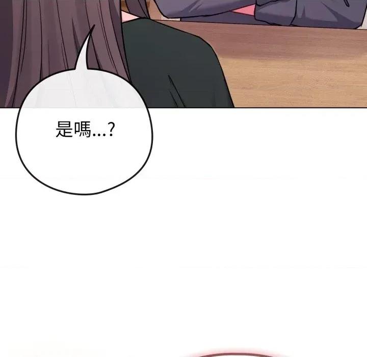 恋上年上的她 恋上年上的她-第48话 第8页