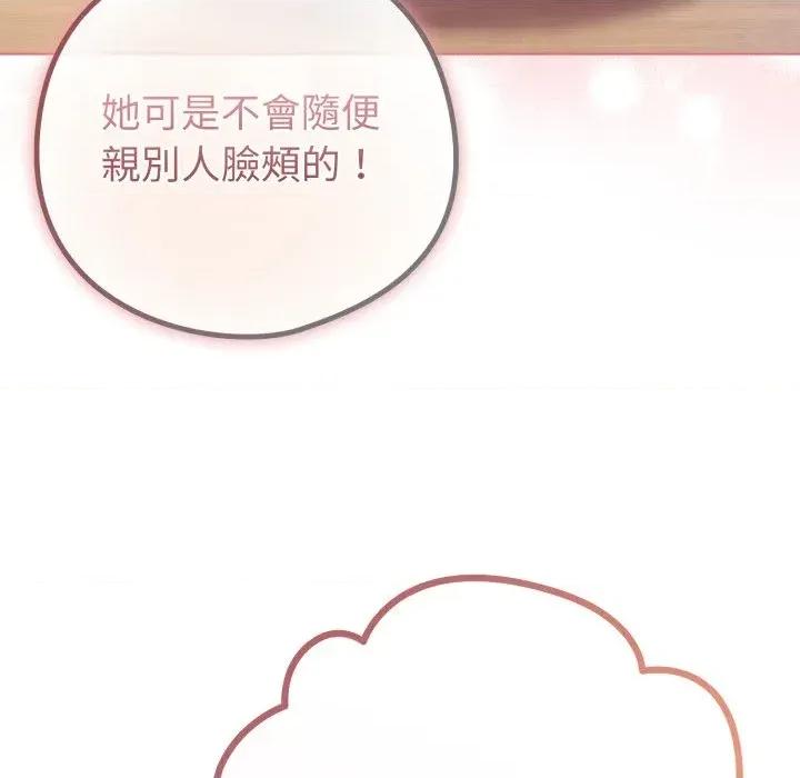 恋上年上的她 恋上年上的她-第48话 第11页