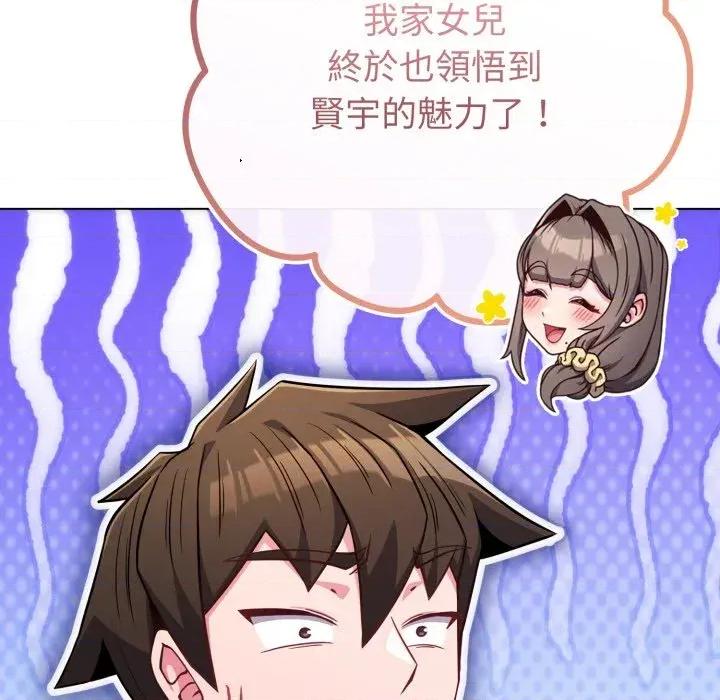 恋上年上的她 恋上年上的她-第48话 第12页