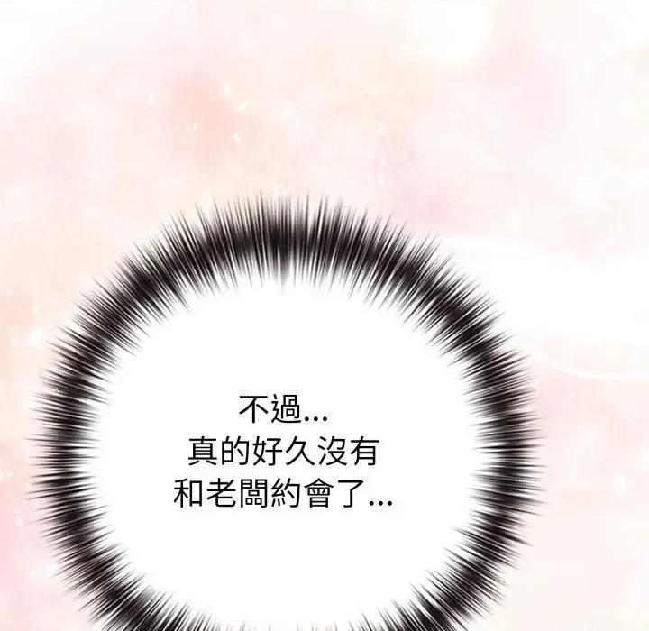 恋上年上的她 恋上年上的她-第48话 第14页