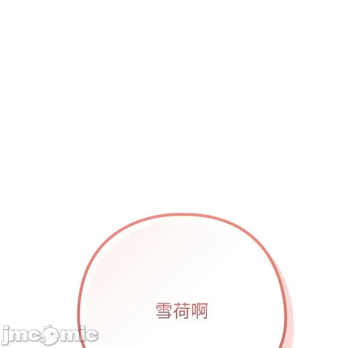 恋上年上的她 恋上年上的她-第48话 第20页