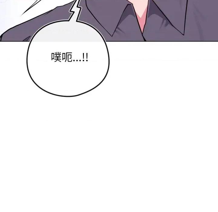 恋上年上的她 恋上年上的她-第48话 第22页