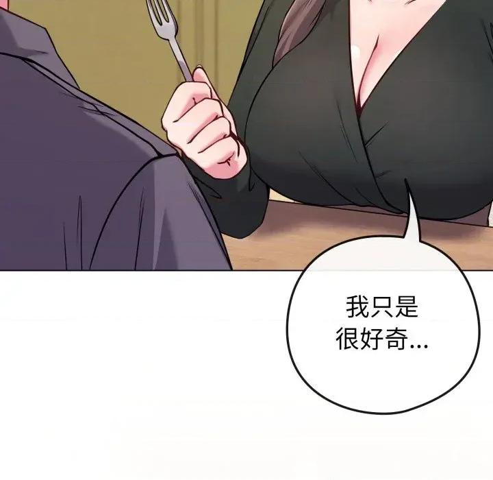 恋上年上的她 恋上年上的她-第48话 第24页