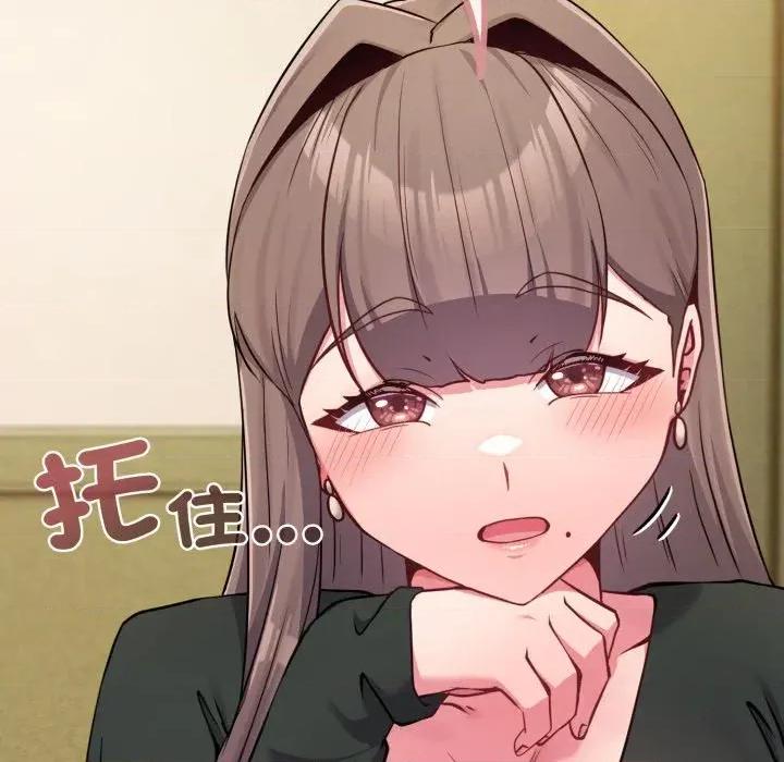 恋上年上的她 恋上年上的她-第48话 第26页