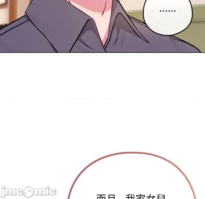 恋上年上的她 恋上年上的她-第48话 第30页