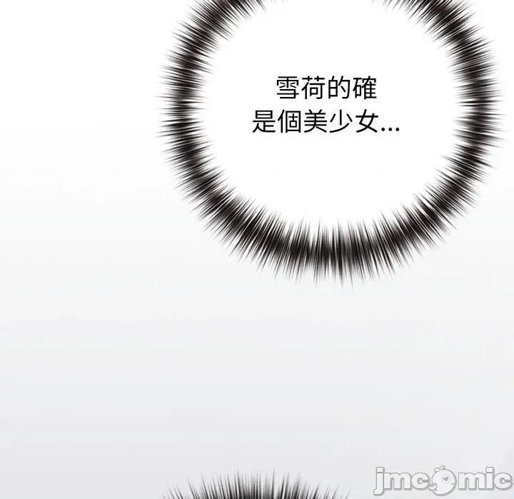恋上年上的她 恋上年上的她-第48话 第35页