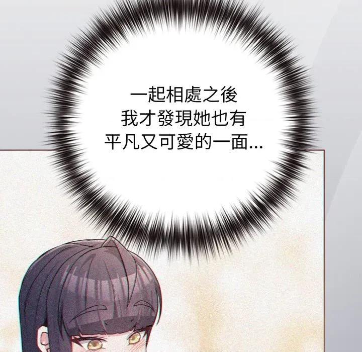 恋上年上的她 恋上年上的她-第48话 第36页
