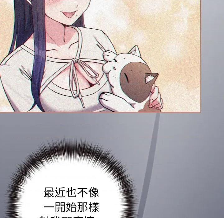 恋上年上的她 恋上年上的她-第48话 第37页