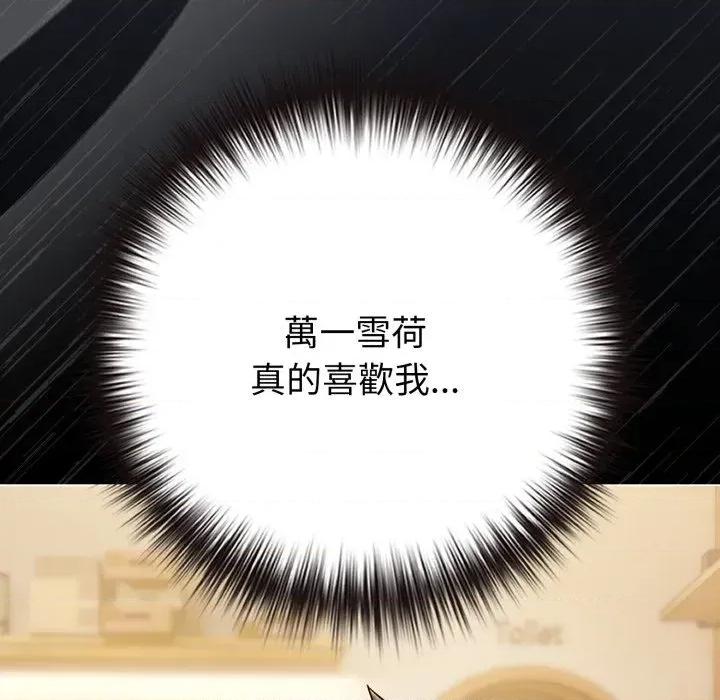 恋上年上的她 恋上年上的她-第48话 第39页