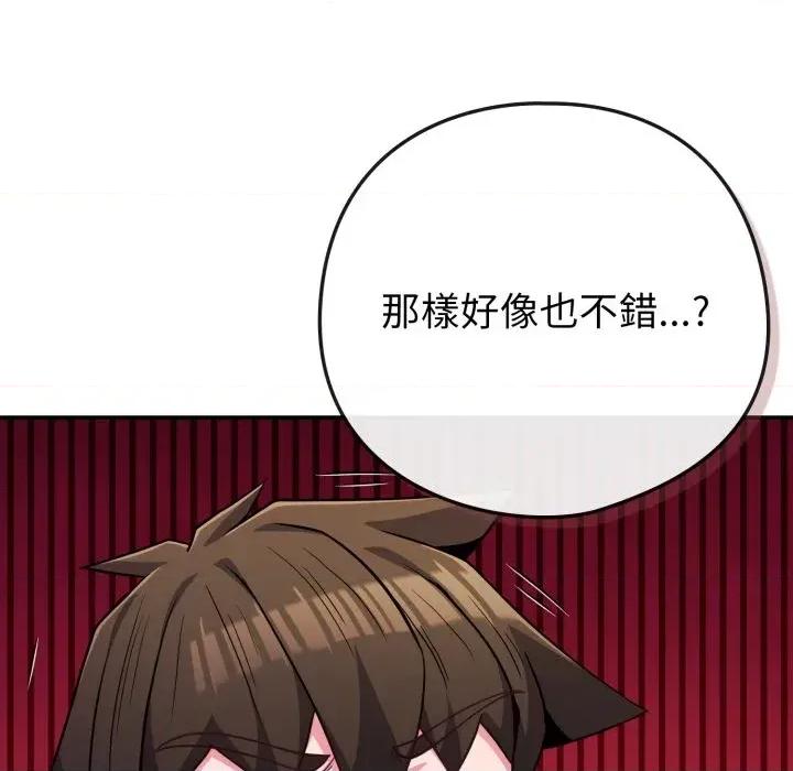 恋上年上的她 恋上年上的她-第48话 第48页