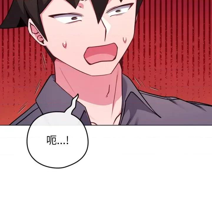 恋上年上的她 恋上年上的她-第48话 第49页