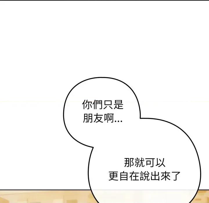 恋上年上的她 恋上年上的她-第48话 第52页