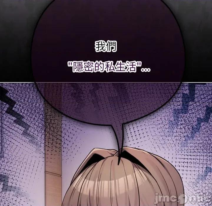 恋上年上的她 恋上年上的她-第48话 第55页