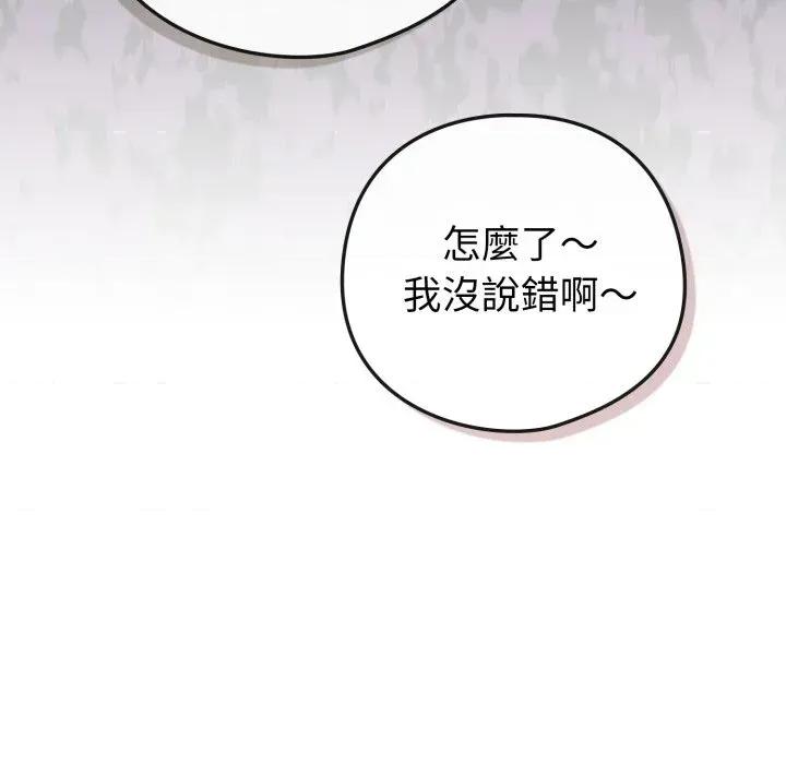 恋上年上的她 恋上年上的她-第48话 第58页