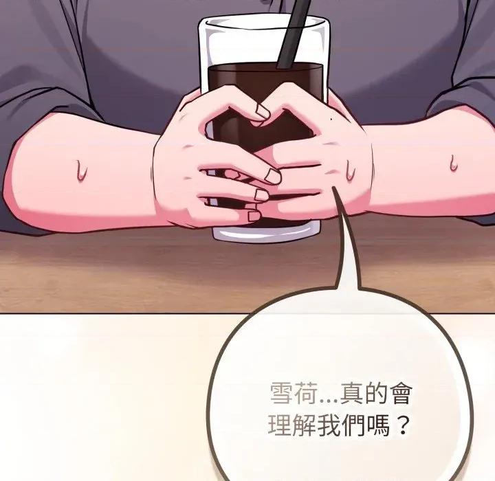 恋上年上的她 恋上年上的她-第48话 第66页