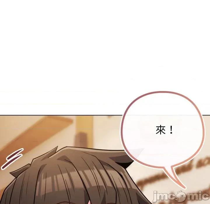 恋上年上的她 恋上年上的她-第48话 第70页