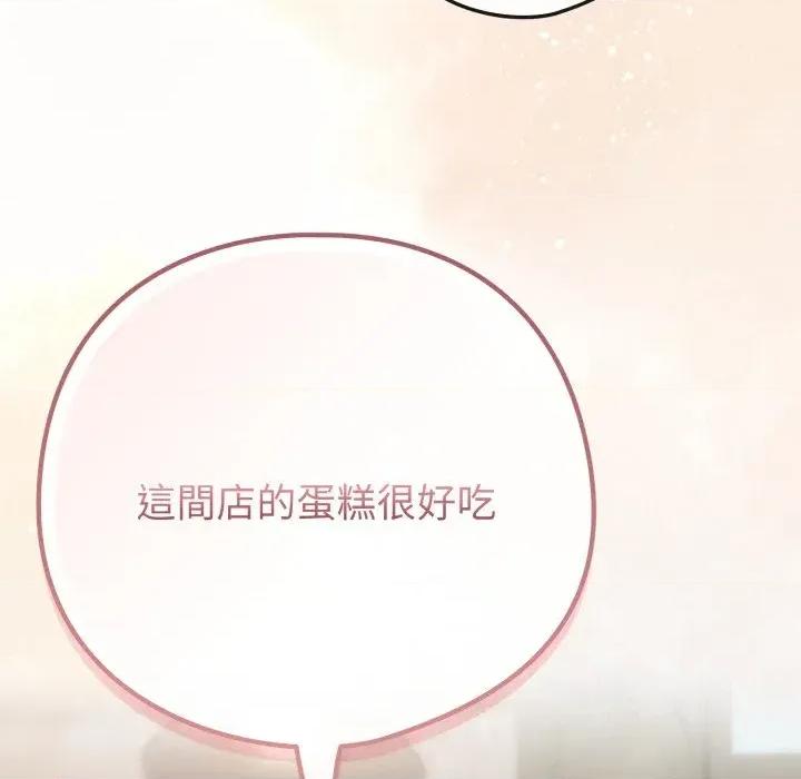 恋上年上的她 恋上年上的她-第48话 第72页