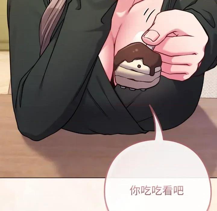 恋上年上的她 恋上年上的她-第48话 第74页
