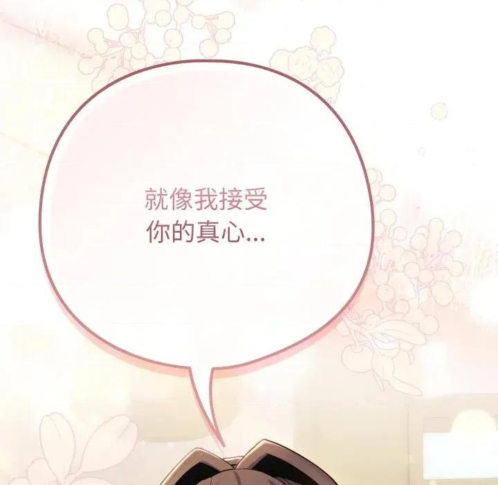 恋上年上的她 恋上年上的她-第48话 第89页
