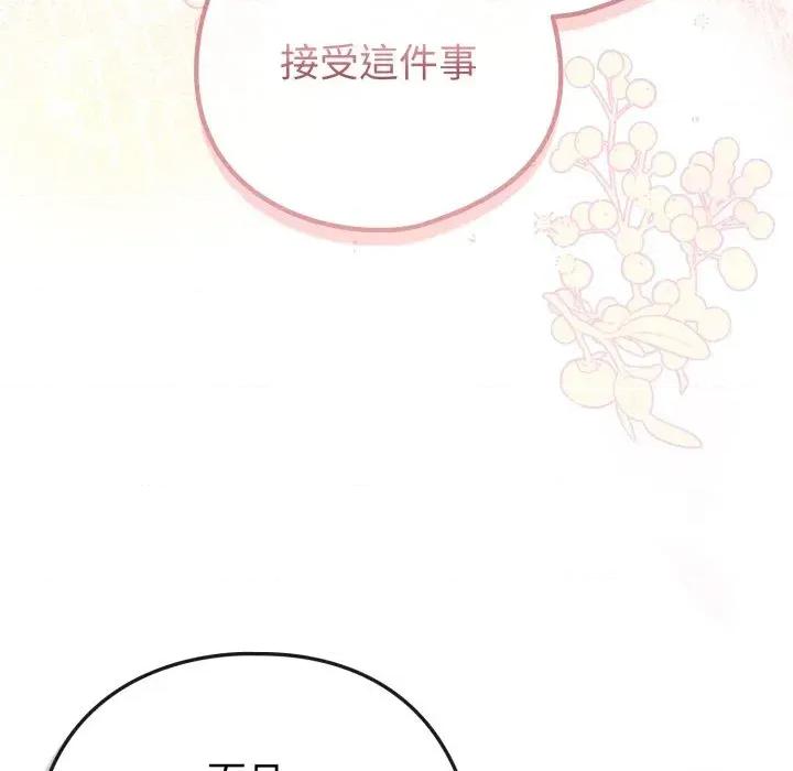 恋上年上的她 恋上年上的她-第48话 第92页
