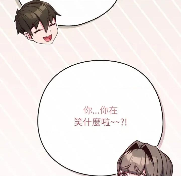 恋上年上的她 恋上年上的她-第48话 第102页