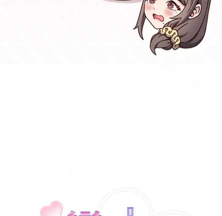 恋上年上的她 恋上年上的她-第48话 第103页