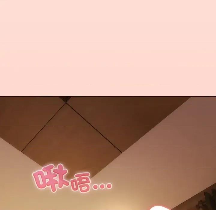 恋上年上的她 恋上年上的她-第48话 第106页