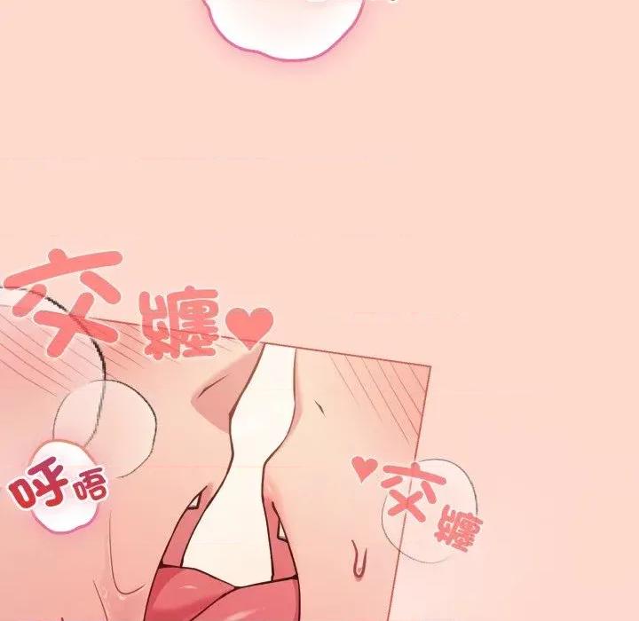 恋上年上的她 恋上年上的她-第48话 第108页