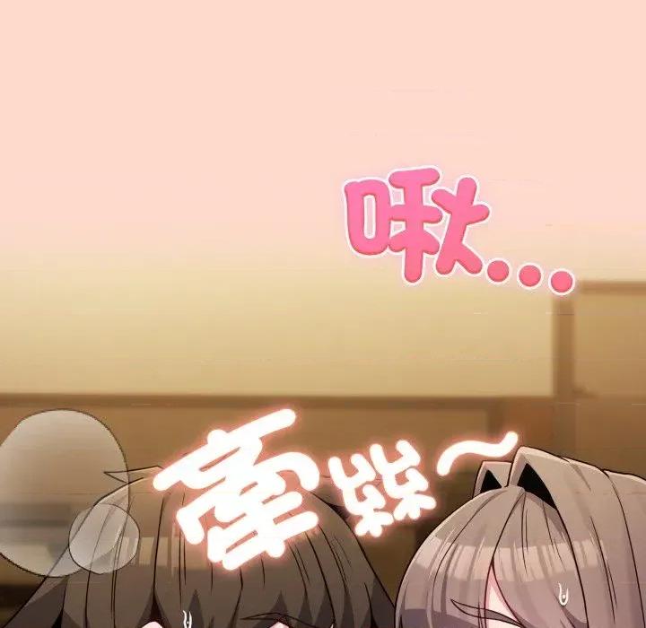 恋上年上的她 恋上年上的她-第48话 第111页