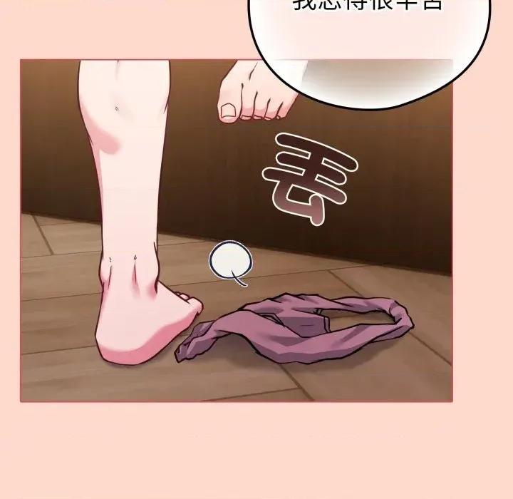 恋上年上的她 恋上年上的她-第48话 第116页