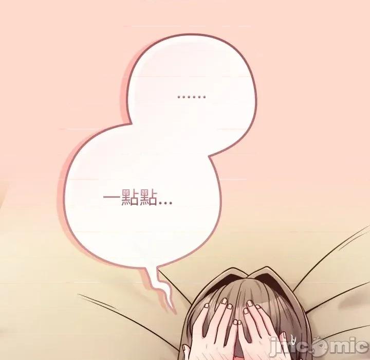恋上年上的她 恋上年上的她-第48话 第120页
